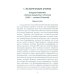 Самоучитель жандарма. Секреты полицейского ремесла Российской Империи: сборник