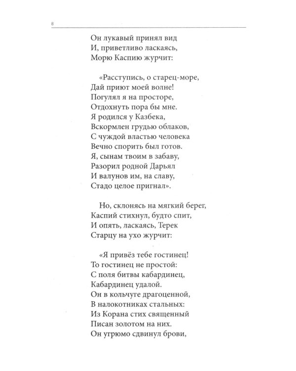 Дополнительное изображение книги «Весь Лермонтов для школьников: стихи, поэмы, "Герой нашего времени"»