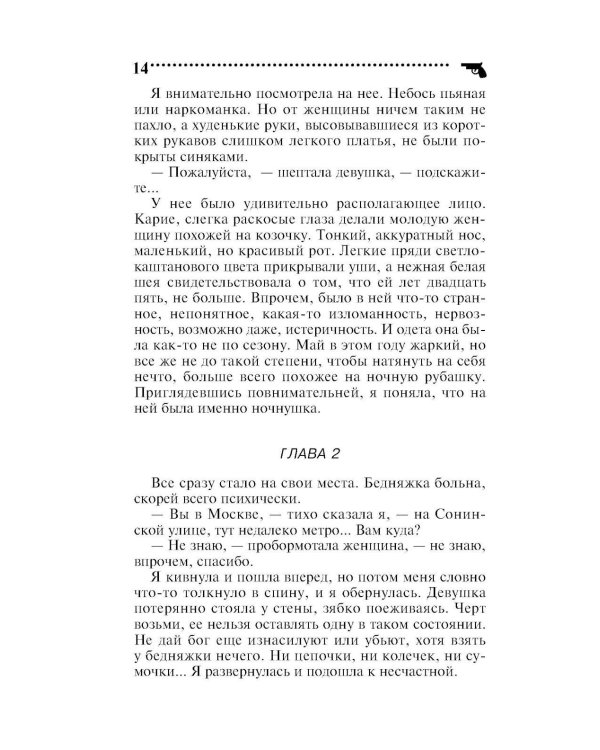 Черт из табакерки