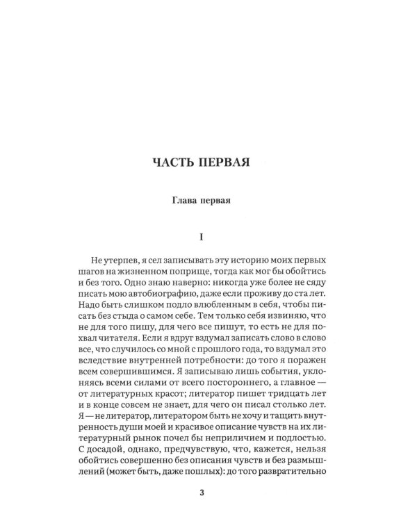 Дополнительное изображение книги «Подросток: роман»