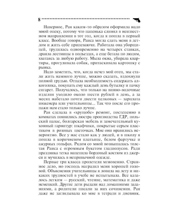 Черт из табакерки