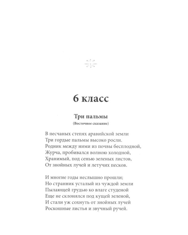 Дополнительное изображение книги «Весь Лермонтов для школьников: стихи, поэмы, "Герой нашего времени"»