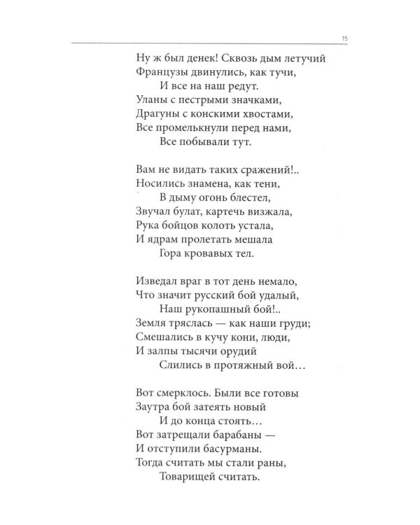 Дополнительное изображение книги «Весь Лермонтов для школьников: стихи, поэмы, "Герой нашего времени"»