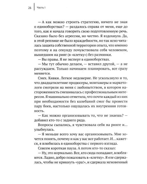 Адаптация: прыжок веры