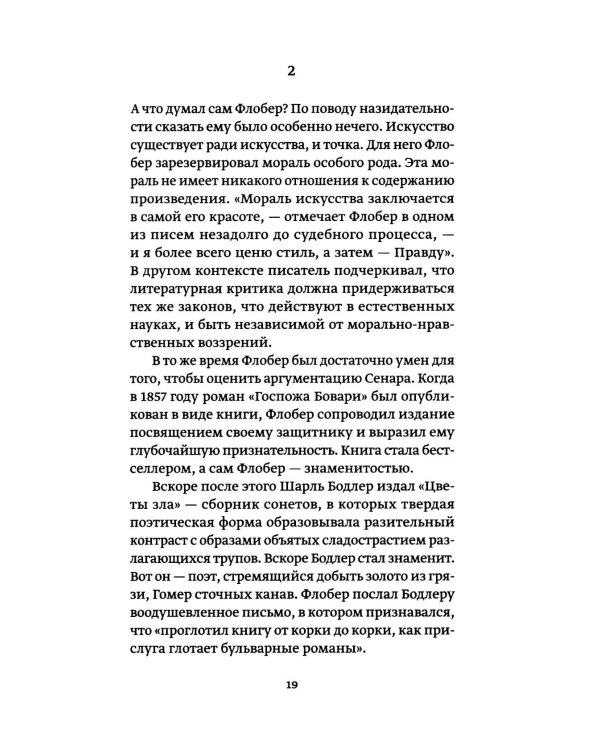 Шелковый собор