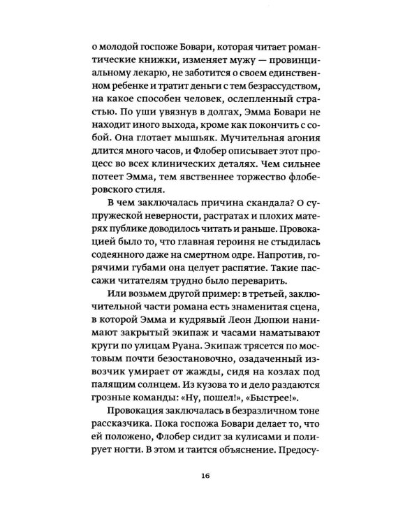Шелковый собор