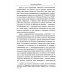 Введение в науку философии. В 7 кн.. Кн. 4: Марксистский прорыв в философии. 3-е изд. сущ., перераб.и доп