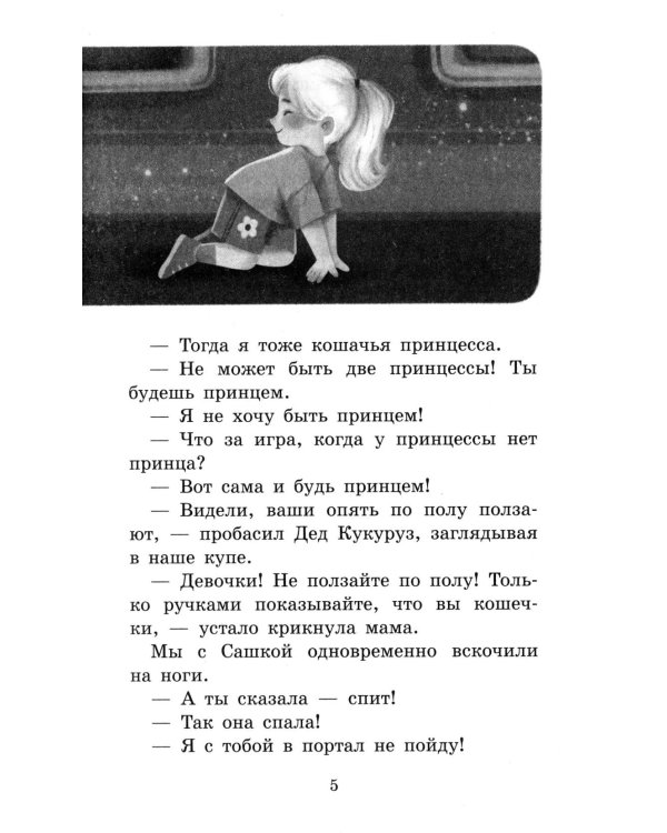 Что ты помнишь, Сашка?