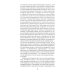 Дополнительное изображение книги «Подросток: роман»