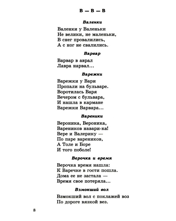 500 скороговорок, пословиц, поговорок для детей. 2-е изд., испр