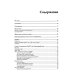 Программируем на Python с использованием искусственного интеллекта