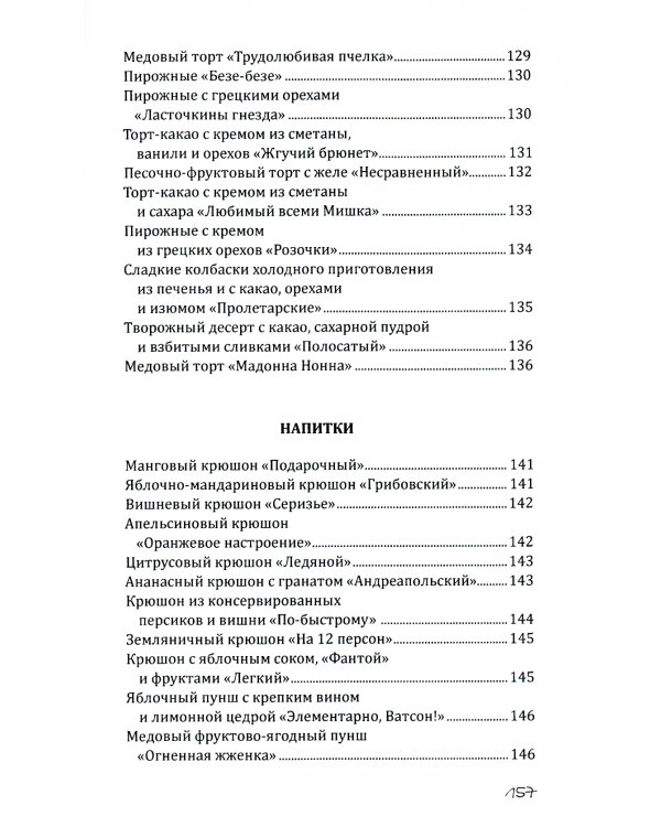 Новогодние рецепты