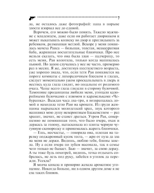 Черт из табакерки