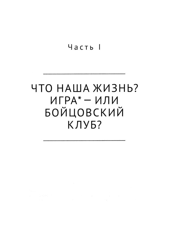 Адаптация: прыжок веры