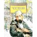 Настя и Никита Чехов. Вып. 189. 3-е изд