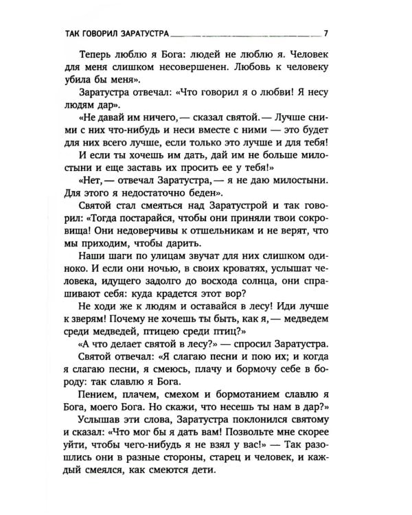 Главные книги, перевернувшие философию XIX века (комплект из 3-х книг)