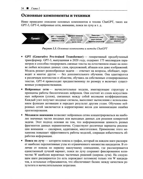 Программируем на Python с использованием искусственного интеллекта