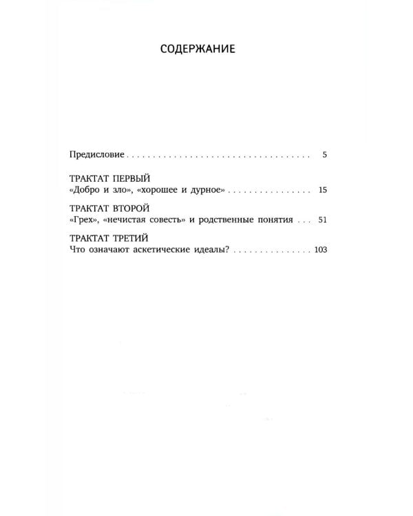 Главные книги, перевернувшие философию XIX века (комплект из 3-х книг)