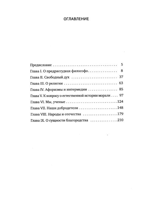 Главные книги, перевернувшие философию XIX века (комплект из 3-х книг)