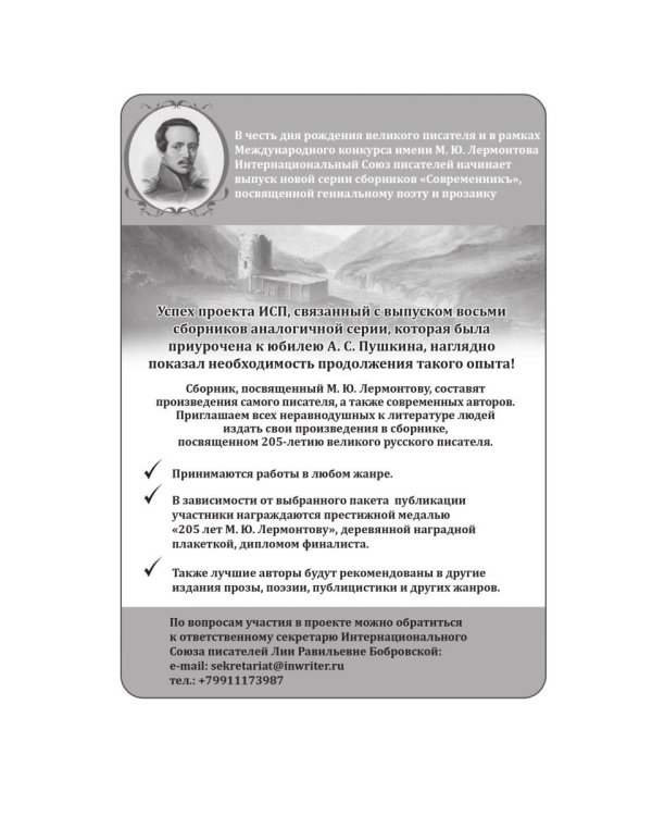 Хождение нахов к пророку