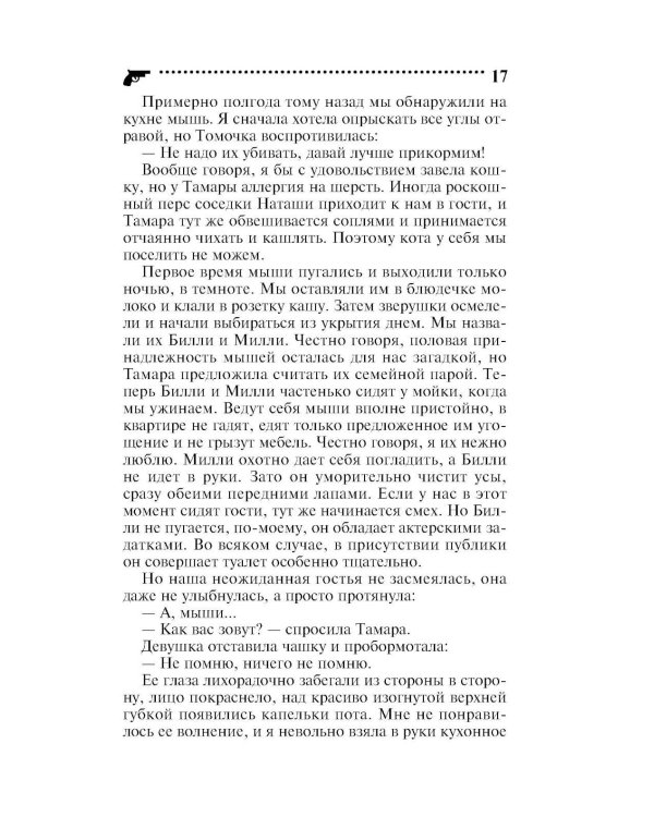 Черт из табакерки