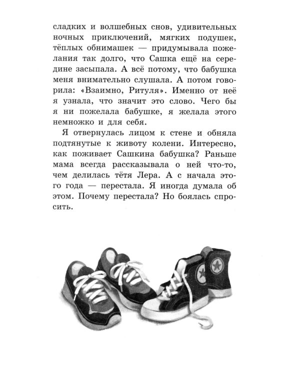 Что ты помнишь, Сашка?