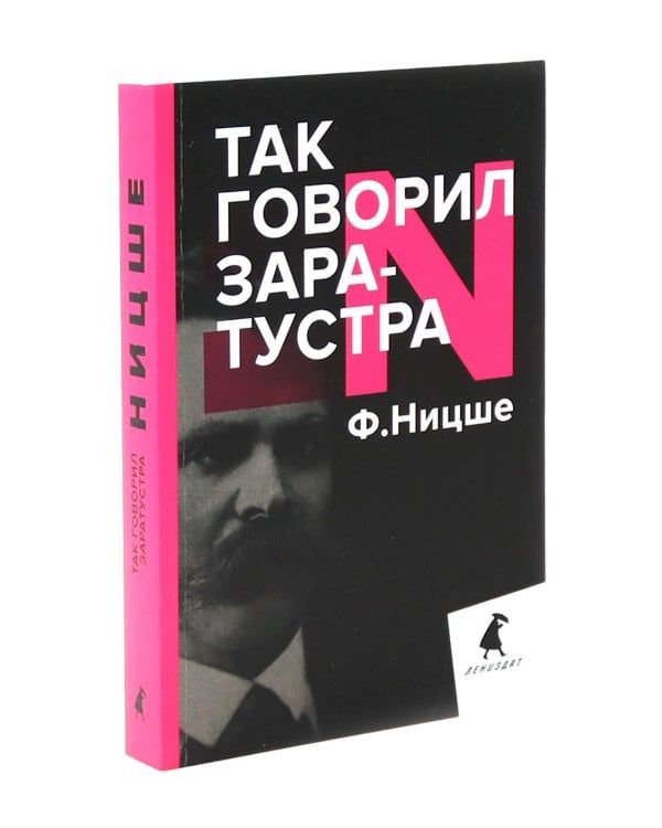 Главные книги, перевернувшие философию XIX века (комплект из 3-х книг)