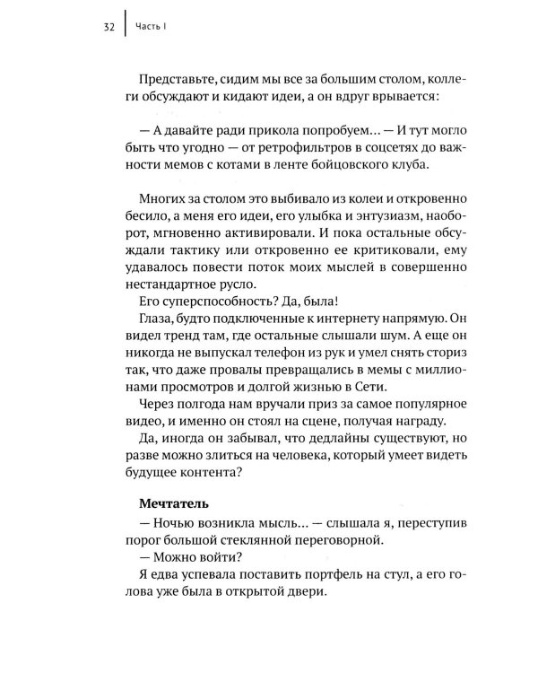 Адаптация: прыжок веры