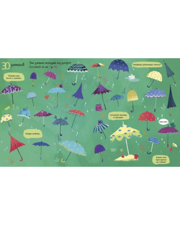 Большая книга. Счет до 100