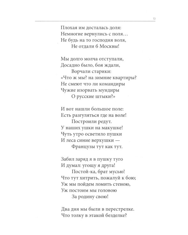 Дополнительное изображение книги «Весь Лермонтов для школьников: стихи, поэмы, "Герой нашего времени"»