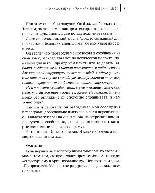Адаптация: прыжок веры