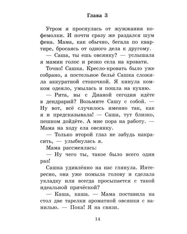 Что ты помнишь, Сашка?