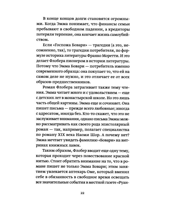 Шелковый собор
