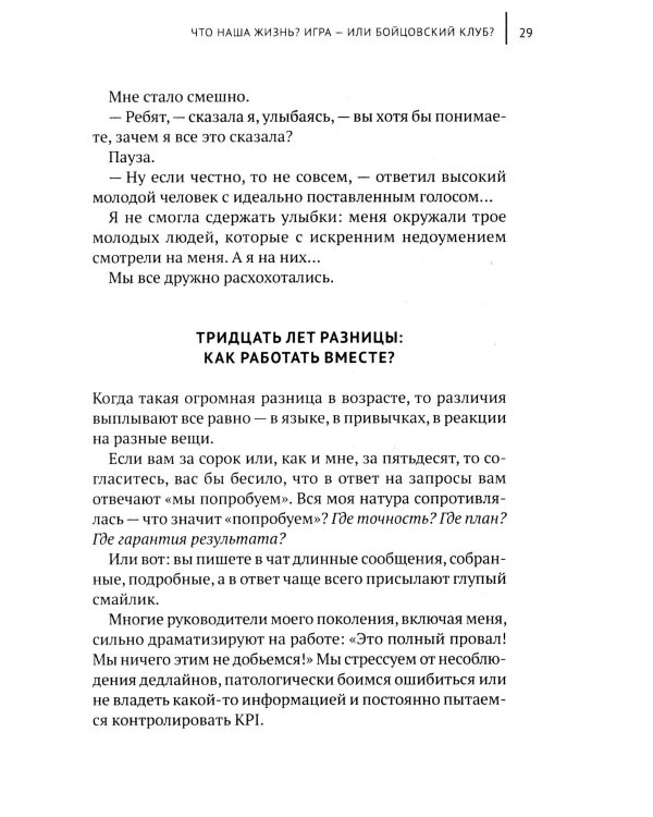 Адаптация: прыжок веры
