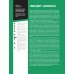 Большая книга футбольных эмблем ( подарочное изд.)