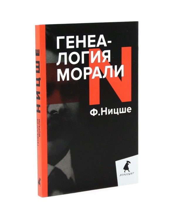 Главные книги, перевернувшие философию XIX века (комплект из 3-х книг)