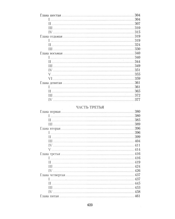 Дополнительное изображение книги «Подросток: роман»