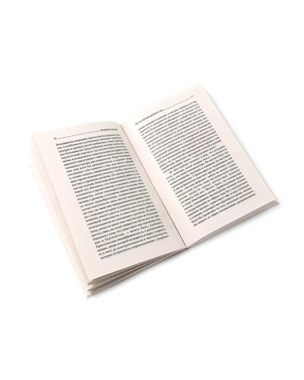 Главные книги, перевернувшие философию XIX века (комплект из 3-х книг)