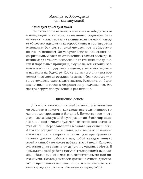 Путь сверхсознания. От позитивного мышления к преображению сознания. 3-е изд
