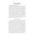 Путь сверхсознания. От позитивного мышления к преображению сознания. 3-е изд