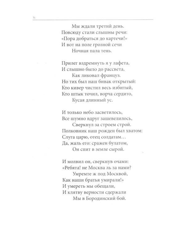Дополнительное изображение книги «Весь Лермонтов для школьников: стихи, поэмы, "Герой нашего времени"»