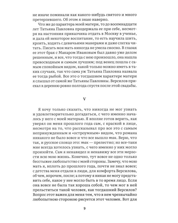 Дополнительное изображение книги «Подросток: роман»