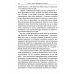 Введение в науку философии. В 7 кн.. Кн. 4: Марксистский прорыв в философии. 3-е изд. сущ., перераб.и доп