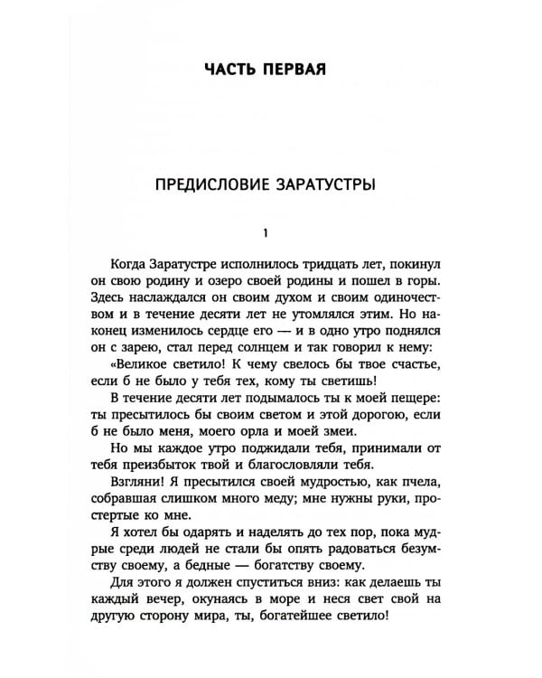 Главные книги, перевернувшие философию XIX века (комплект из 3-х книг)