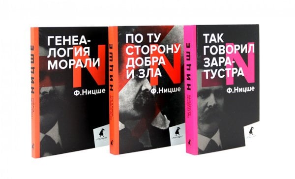 Главные книги, перевернувшие философию XIX века (комплект из 3-х книг) Главные книги, перевернувшие философию XIX века (комплект из 3-х книг)