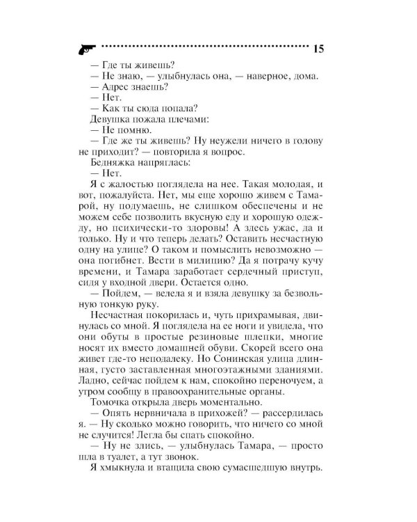 Черт из табакерки