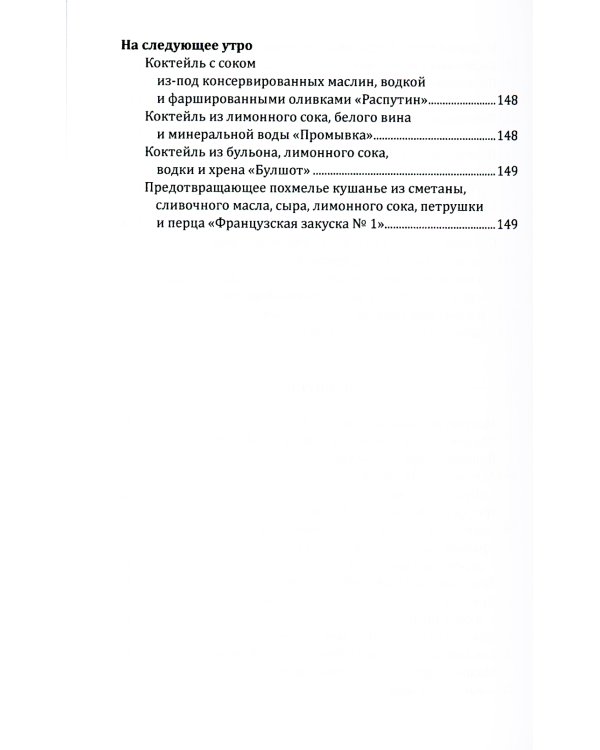 Новогодние рецепты