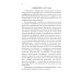 Путь сверхсознания. От позитивного мышления к преображению сознания. 3-е изд