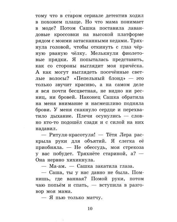 Что ты помнишь, Сашка?