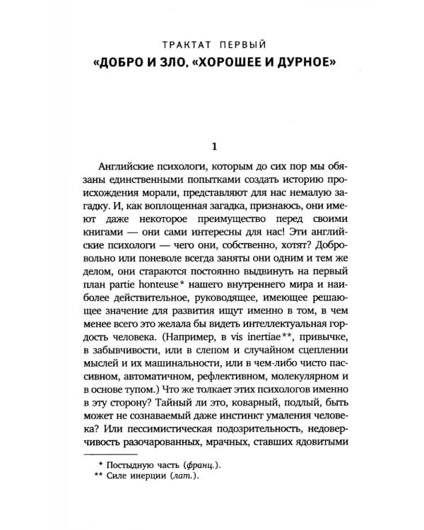 Главные книги, перевернувшие философию XIX века (комплект из 3-х книг)
